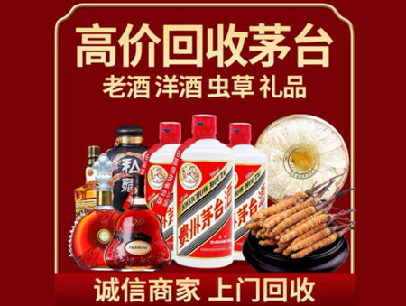 ​铜川名酒回收多少钱？