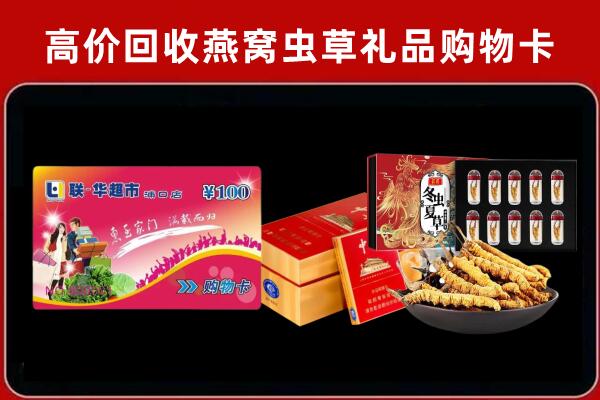 铜川回收礼品卡